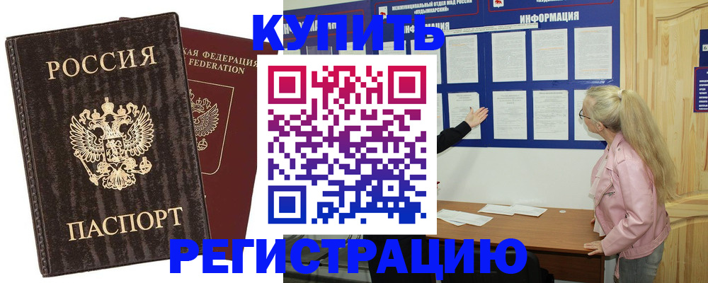 регистрация в Волгоградской области