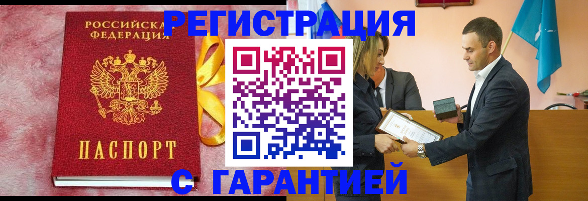 временная регистрация собственник в Волгоградской области